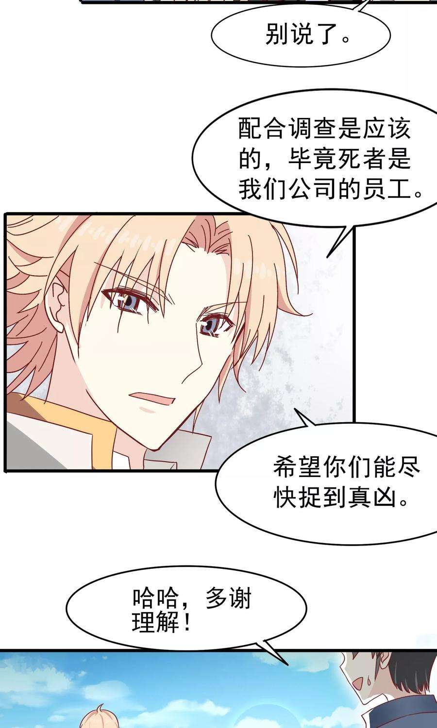暗夜新娘37话 玫瑰微章