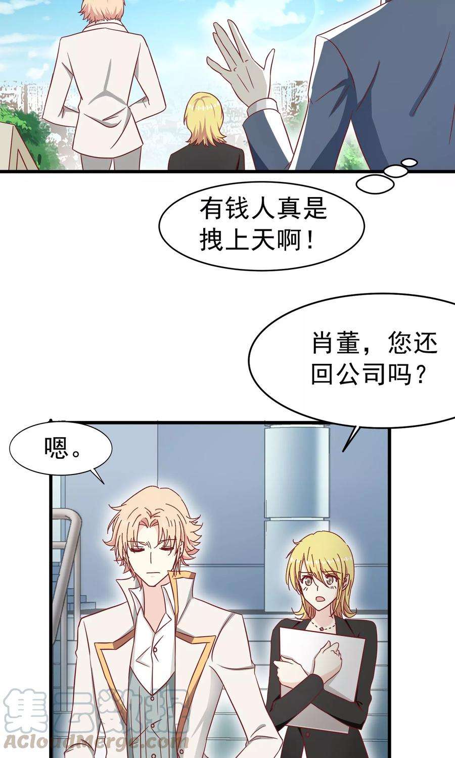 暗夜新娘37话 玫瑰微章