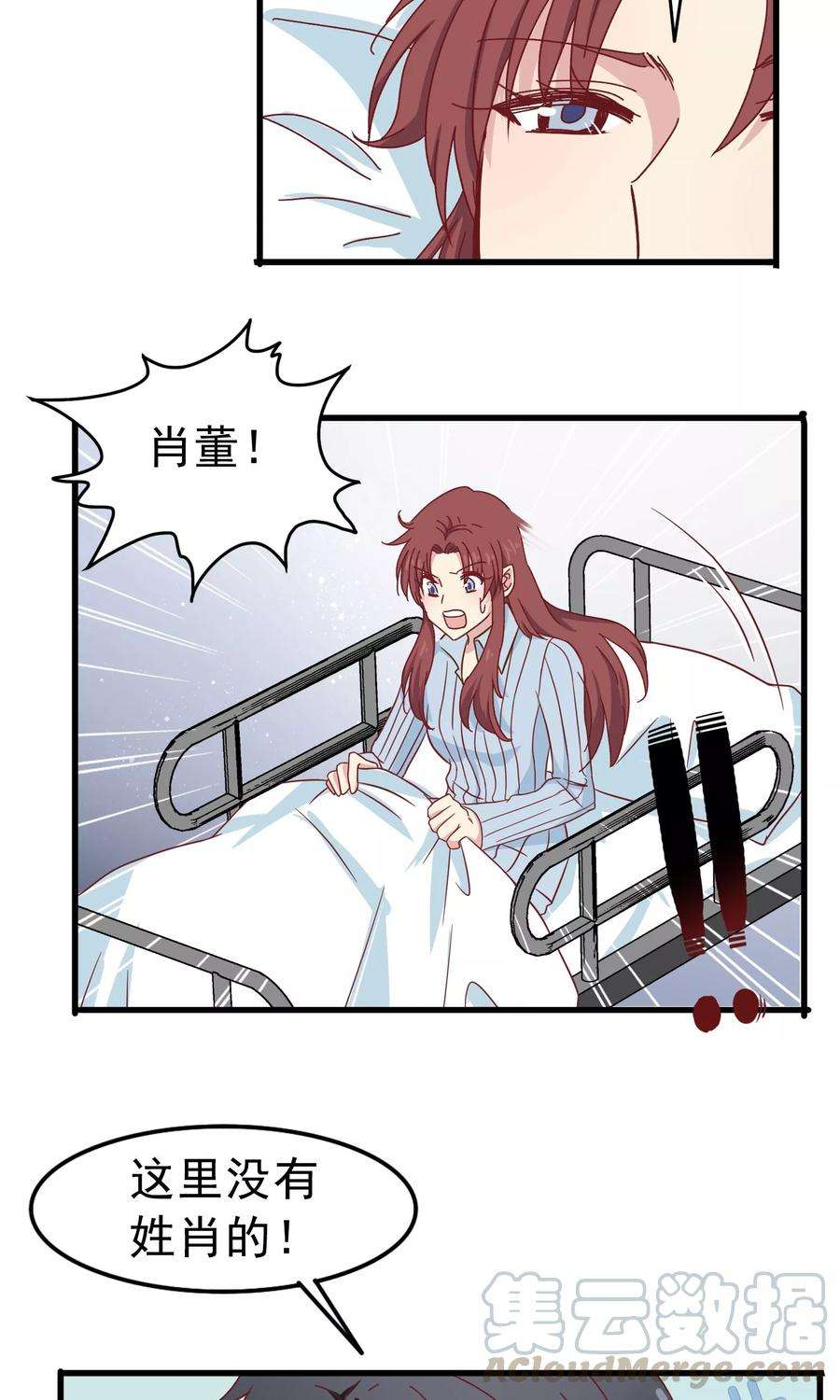 暗夜新娘37话 玫瑰微章