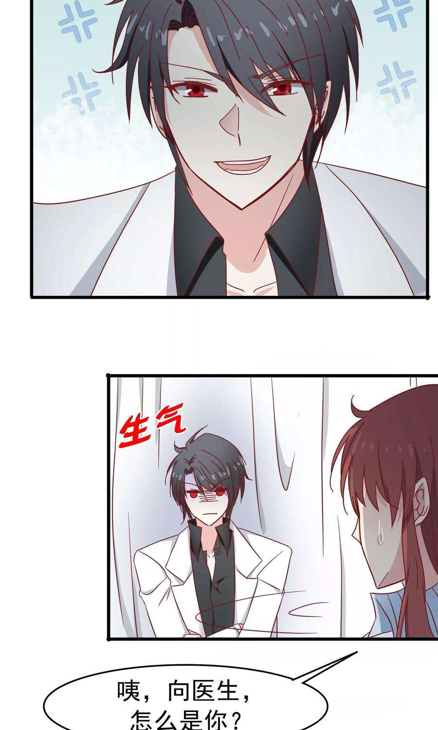 暗夜新娘37话 玫瑰微章