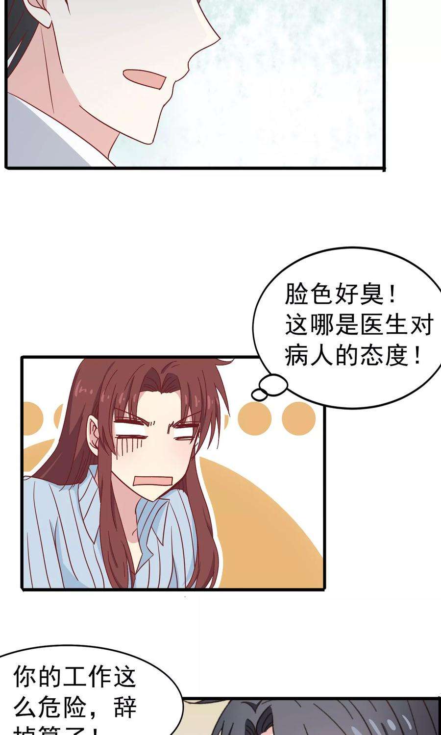 暗夜新娘37话 玫瑰微章