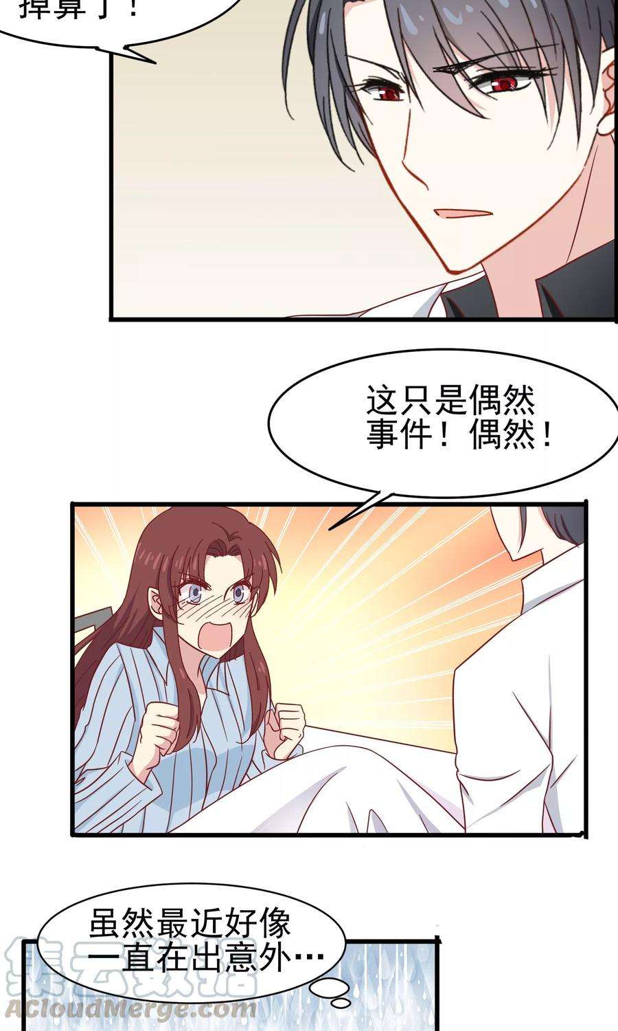 暗夜新娘37话 玫瑰微章