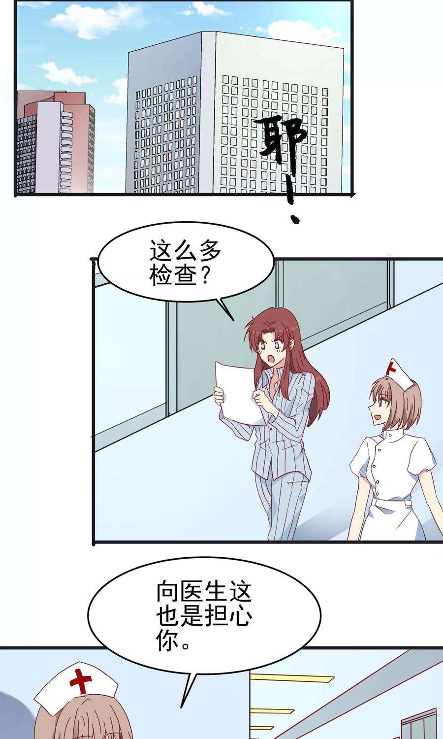 暗夜新娘38话 海龟白富美