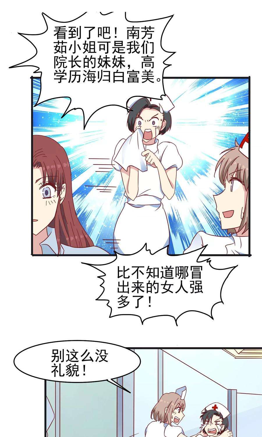 暗夜新娘38话 海龟白富美