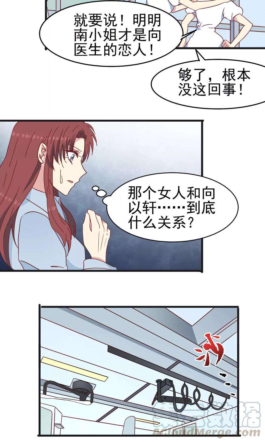 暗夜新娘38话 海龟白富美