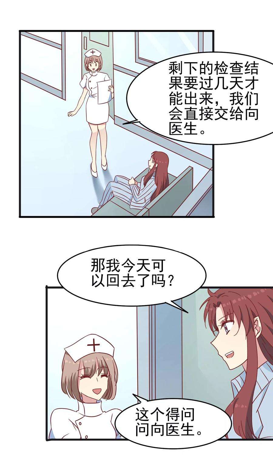 暗夜新娘38话 海龟白富美