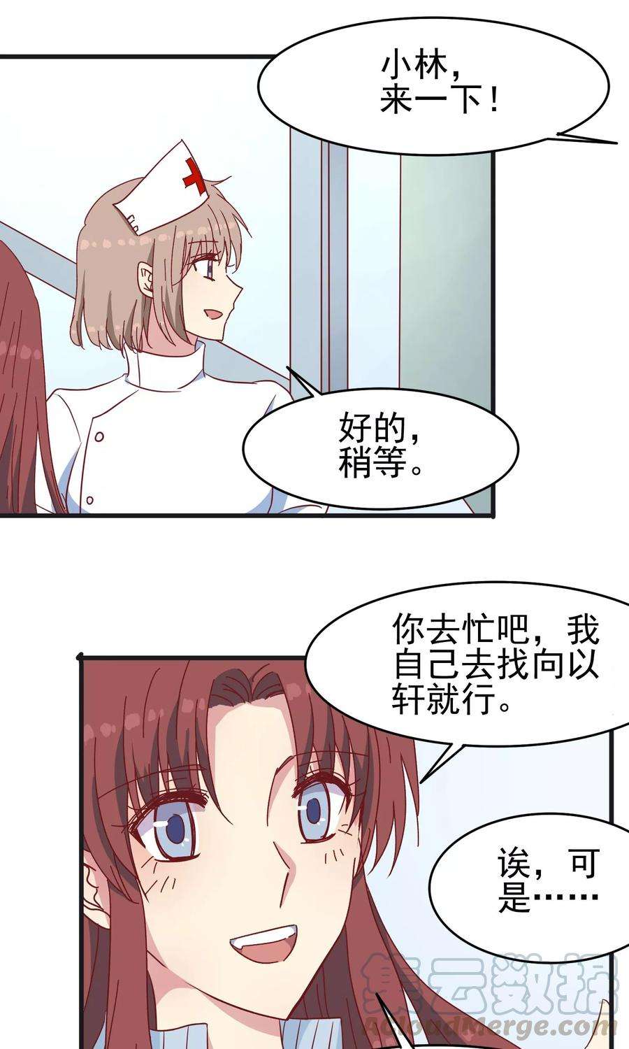 暗夜新娘38话 海龟白富美