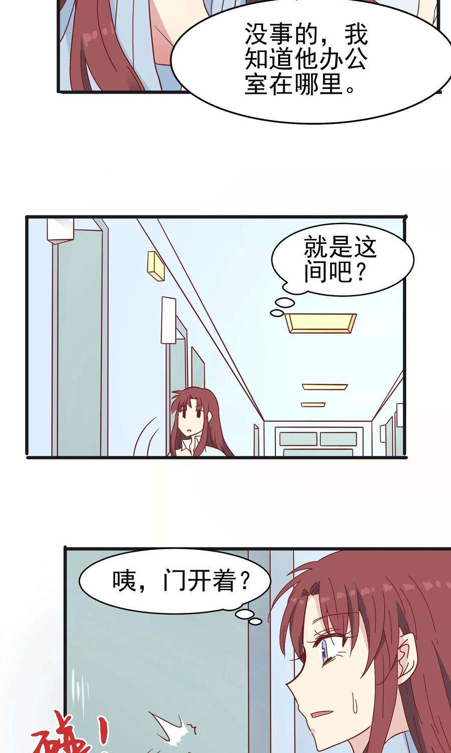 暗夜新娘38话 海龟白富美
