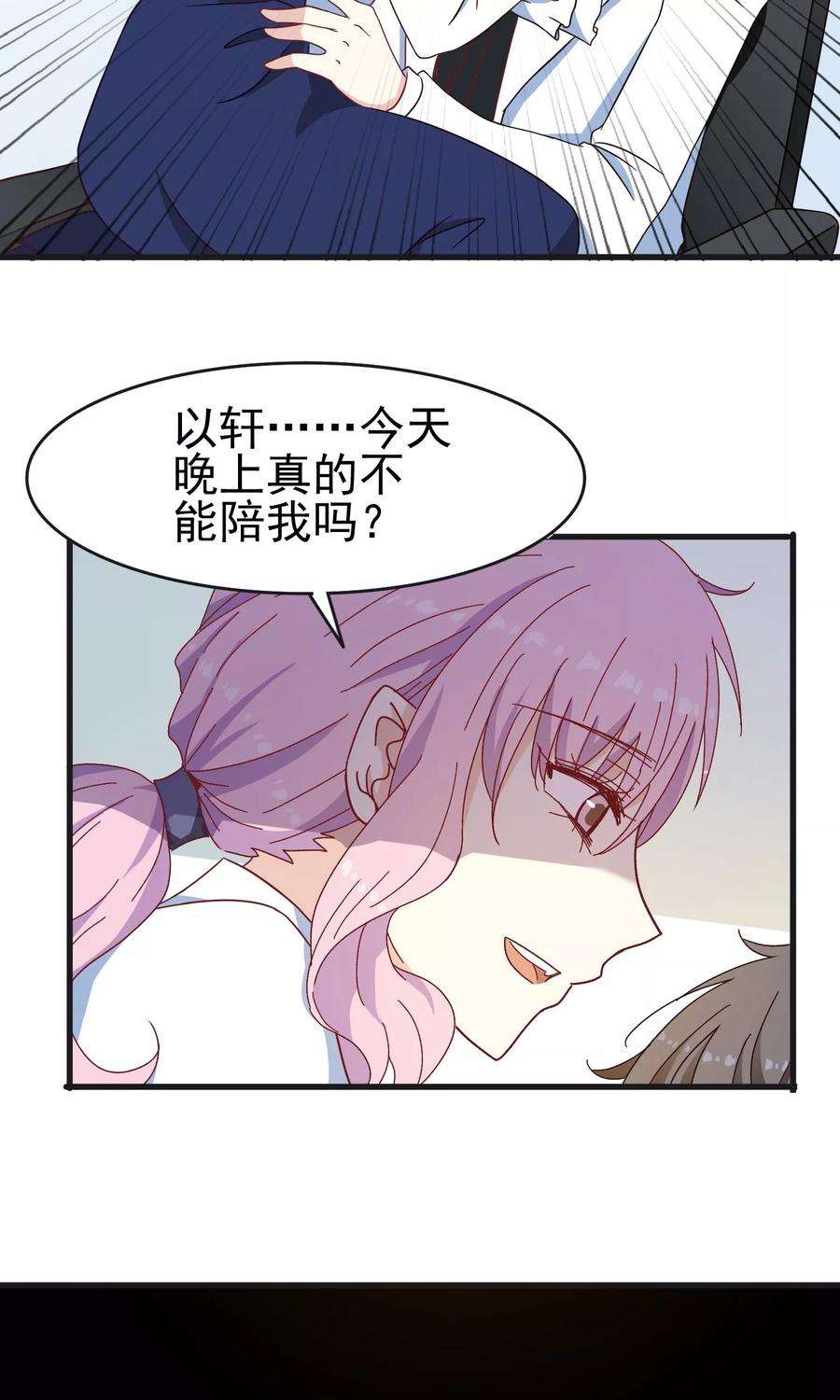暗夜新娘38话 海龟白富美