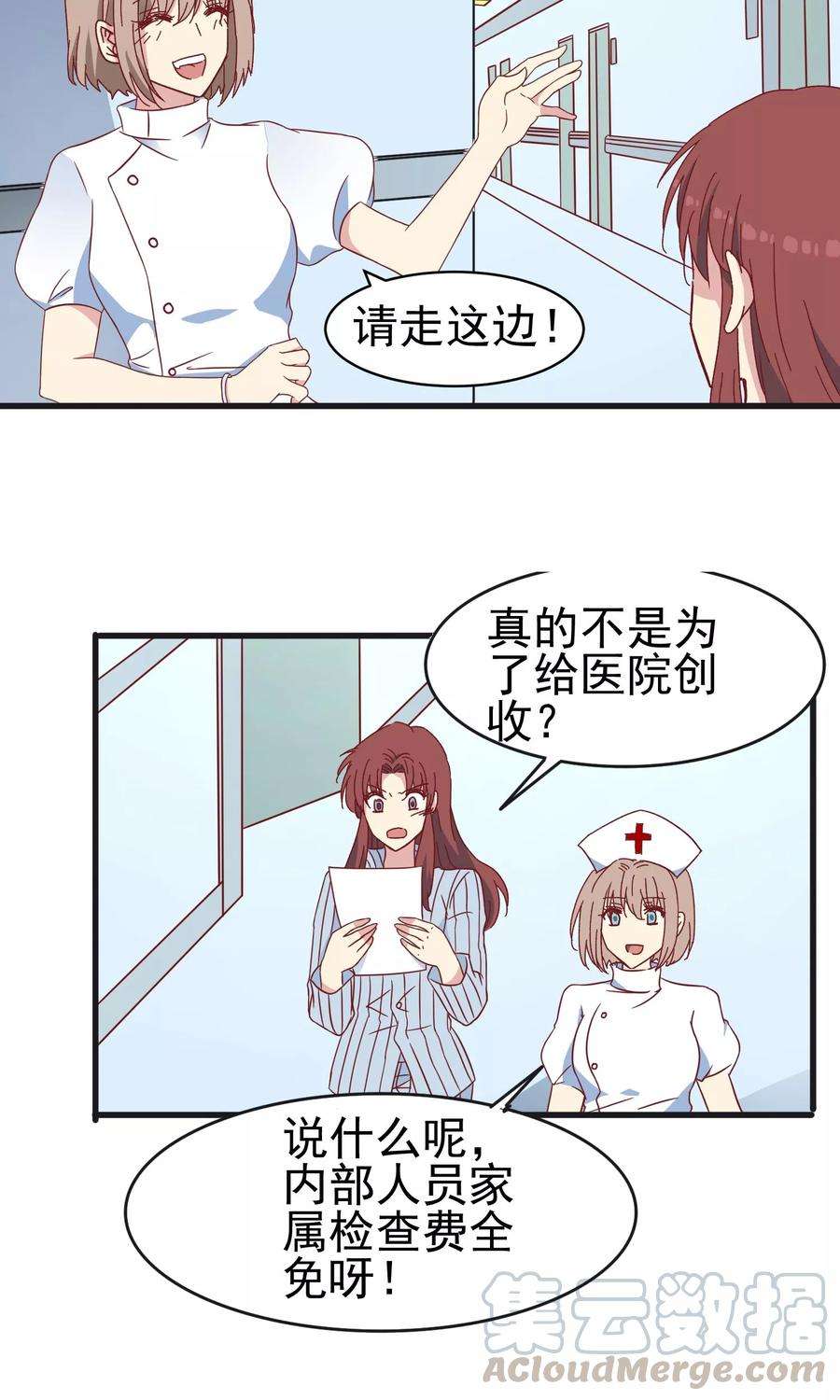 暗夜新娘38话 海龟白富美