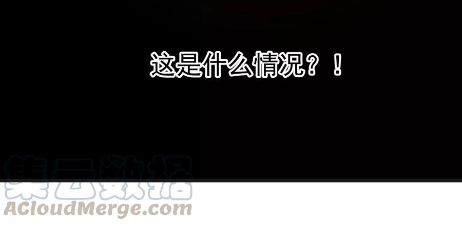 暗夜新娘38话 海龟白富美