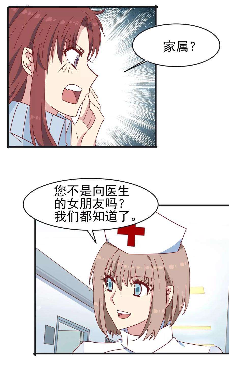 暗夜新娘38话 海龟白富美