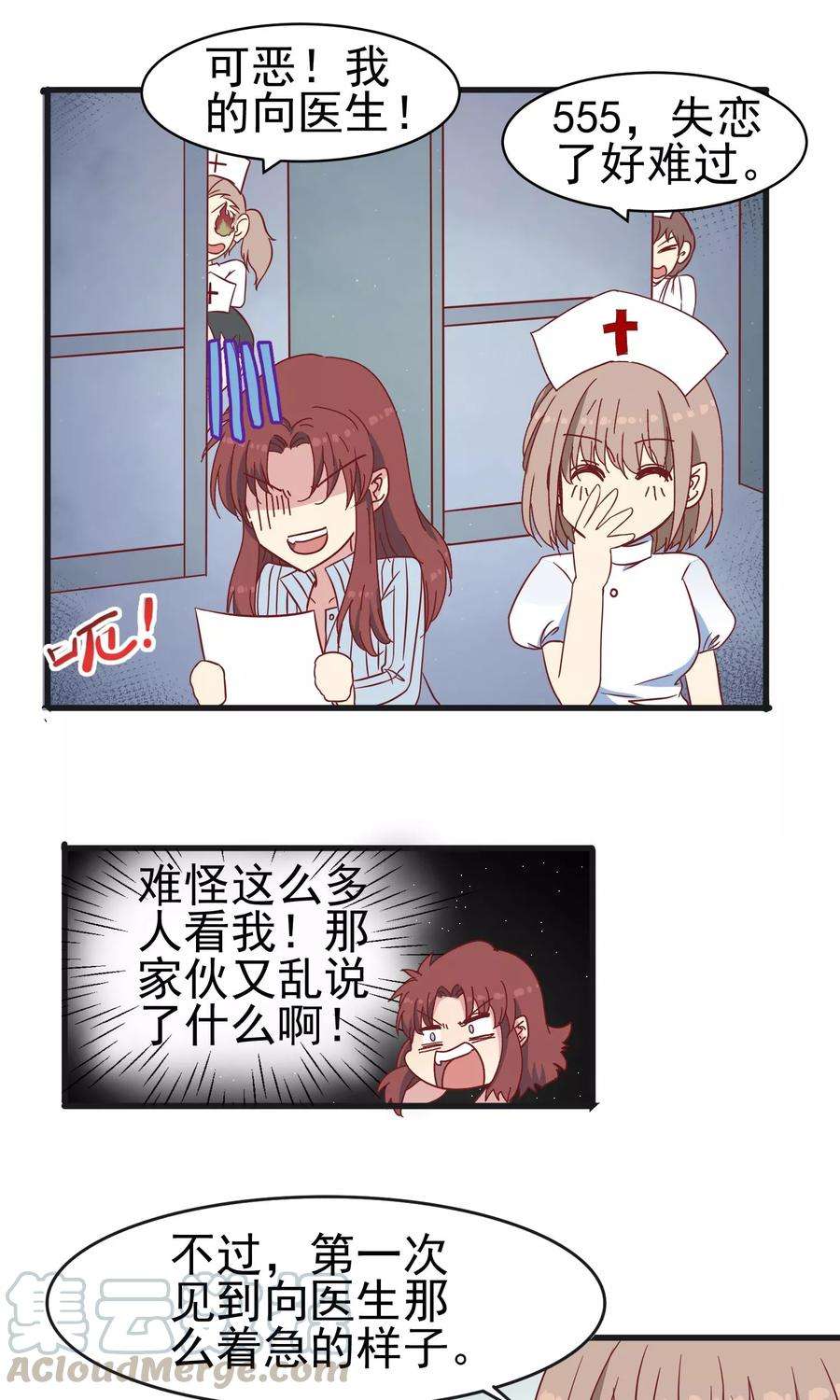 暗夜新娘38话 海龟白富美