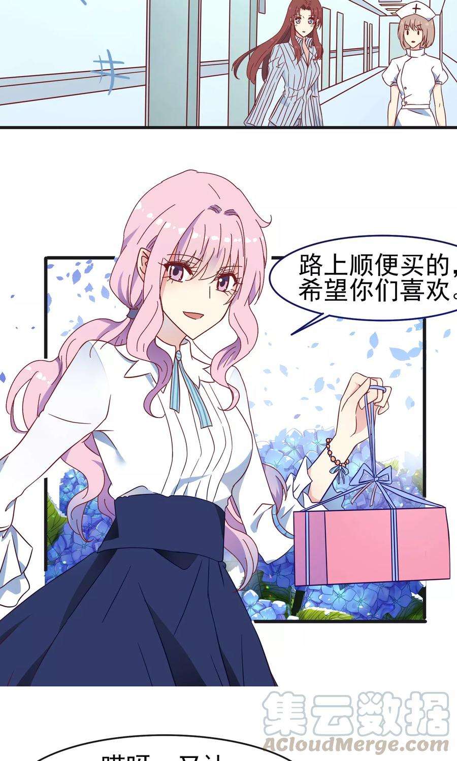 暗夜新娘38话 海龟白富美