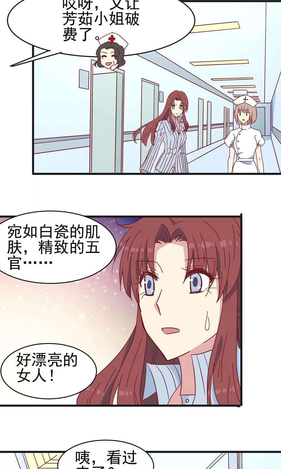 暗夜新娘38话 海龟白富美