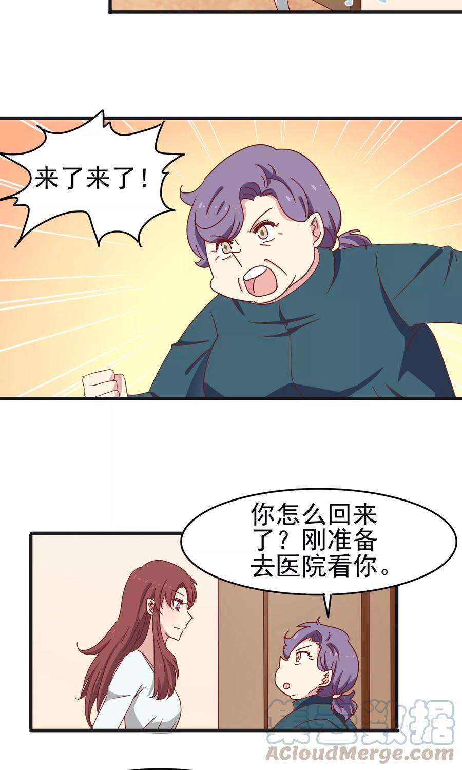暗夜新娘39话 男人都是大猪蹄子！