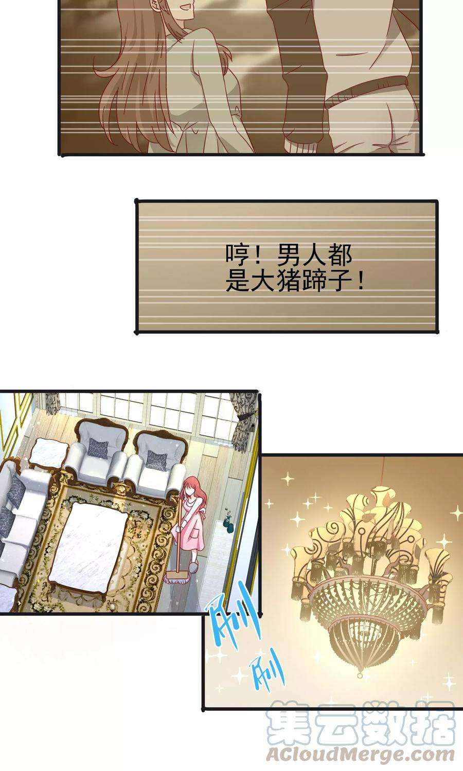 暗夜新娘39话 男人都是大猪蹄子！