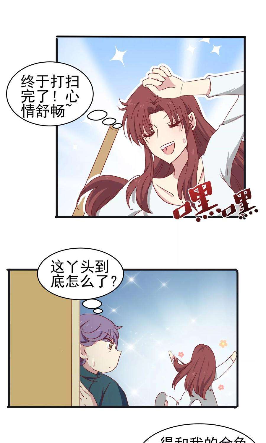 暗夜新娘39话 男人都是大猪蹄子！