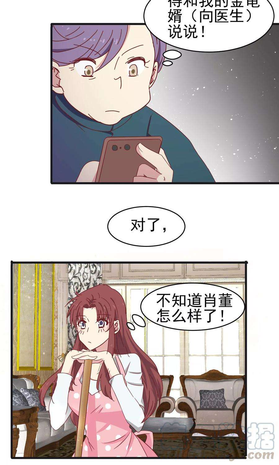 暗夜新娘39话 男人都是大猪蹄子！