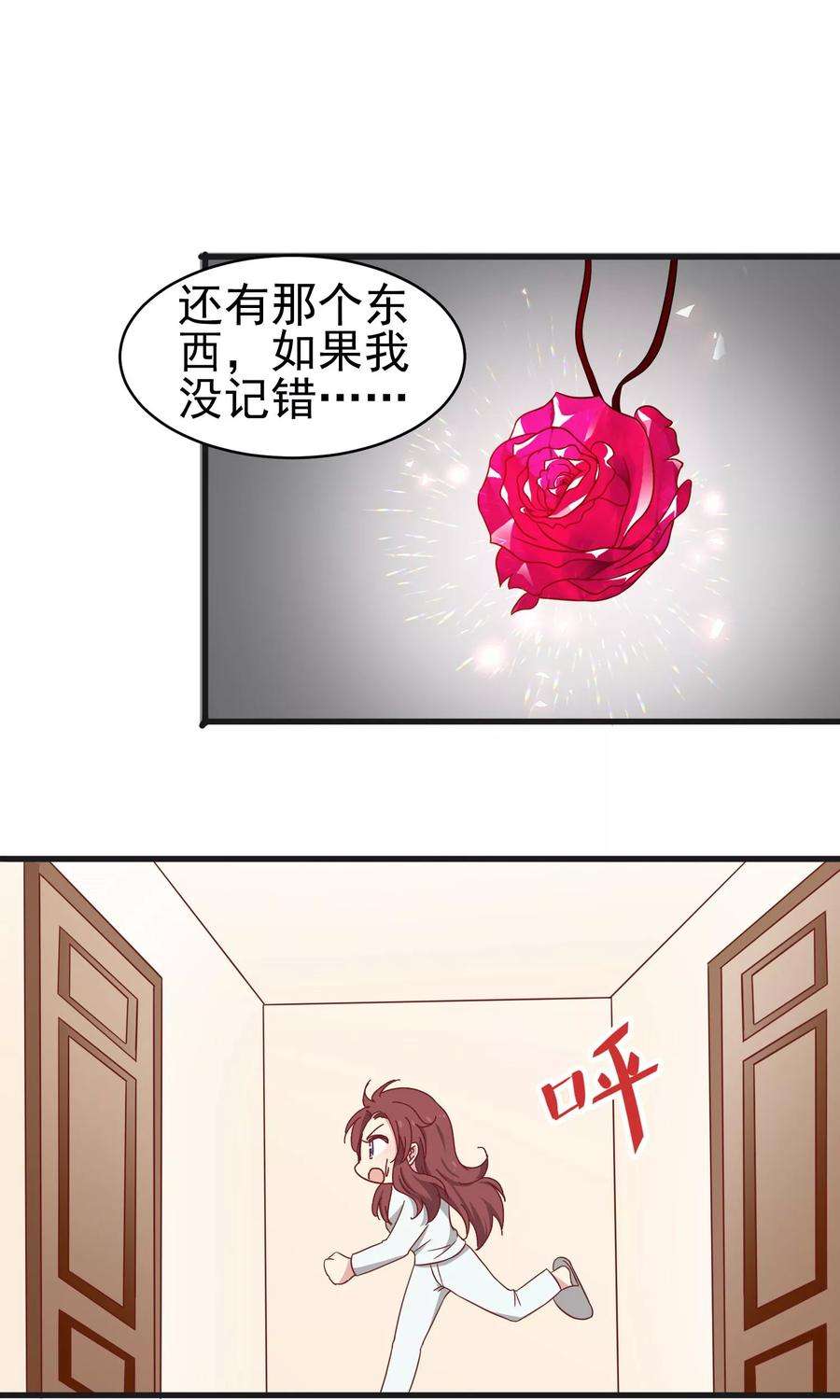 暗夜新娘39话 男人都是大猪蹄子！