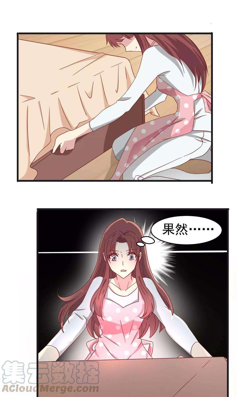 暗夜新娘39话 男人都是大猪蹄子！
