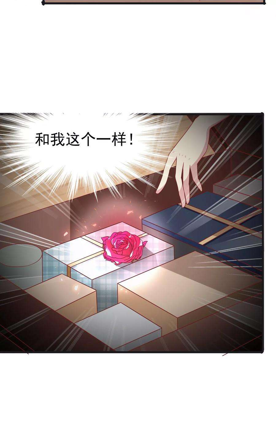 暗夜新娘39话 男人都是大猪蹄子！