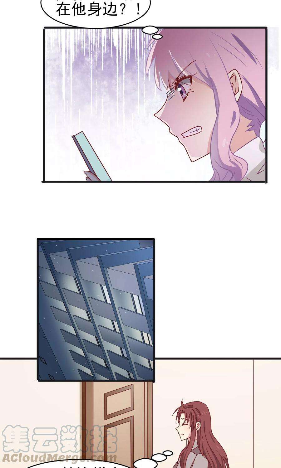 暗夜新娘39话 男人都是大猪蹄子！