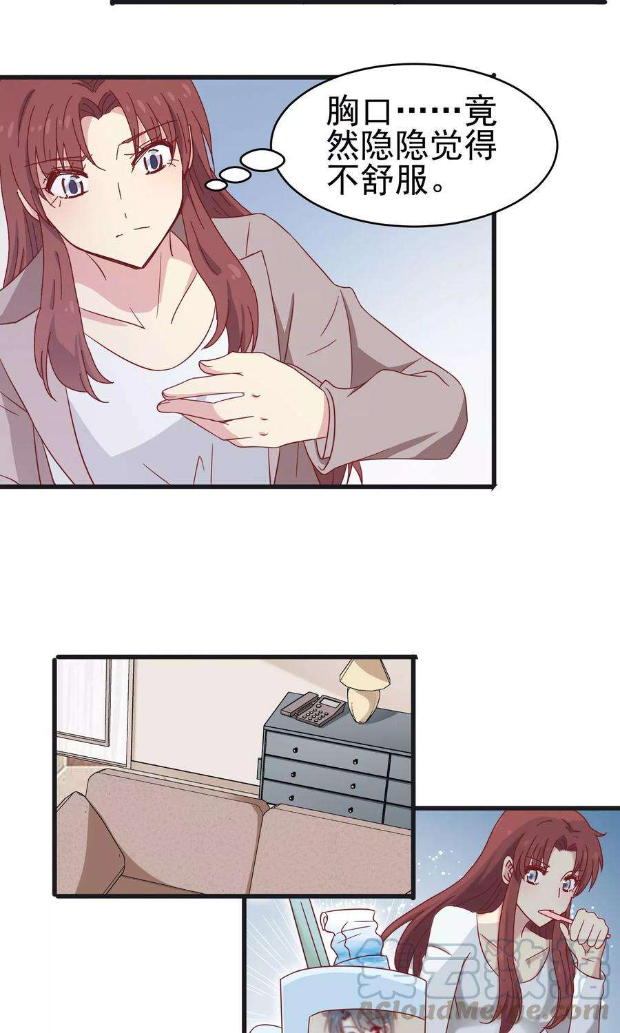 暗夜新娘39话 男人都是大猪蹄子！