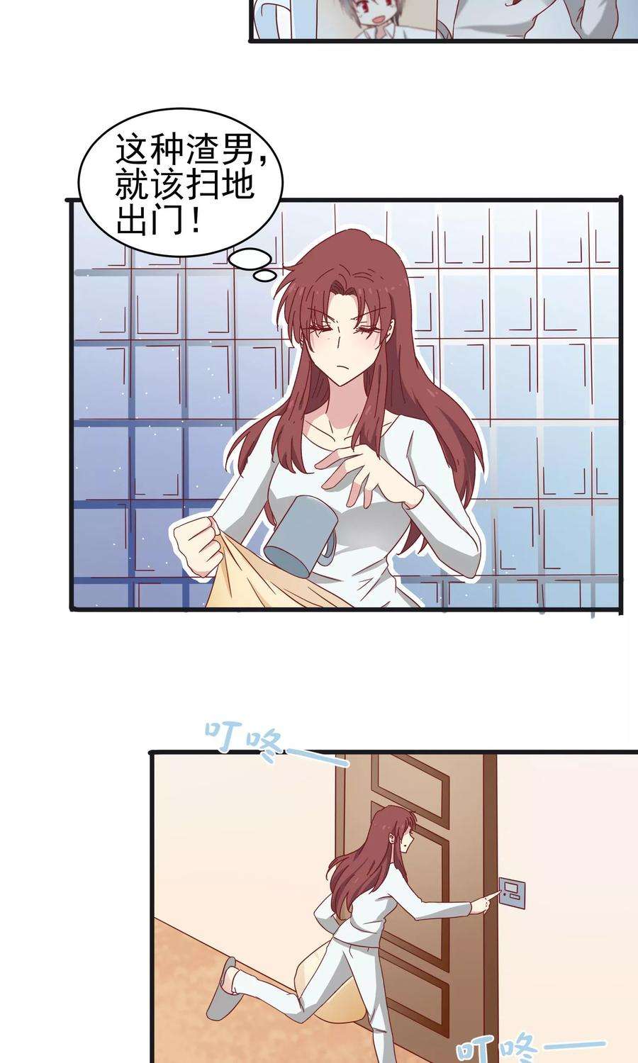 暗夜新娘39话 男人都是大猪蹄子！