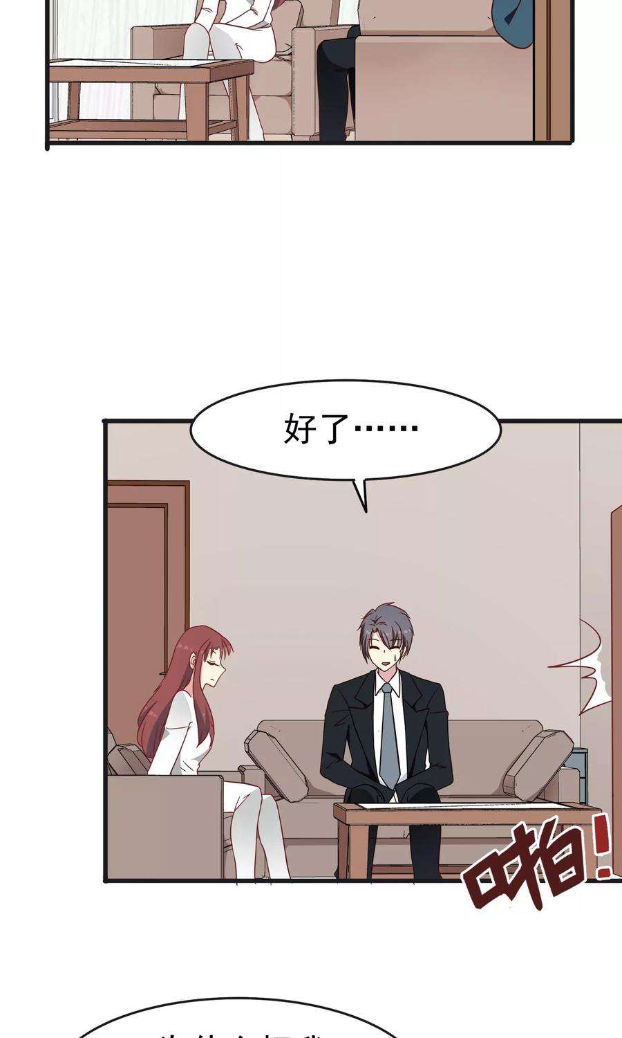 暗夜新娘40话 渣男套路