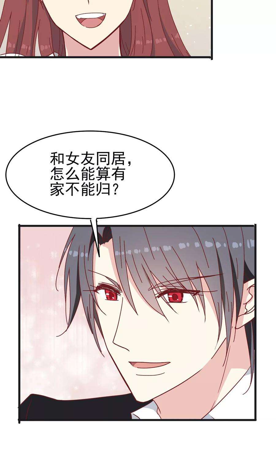 暗夜新娘40话 渣男套路