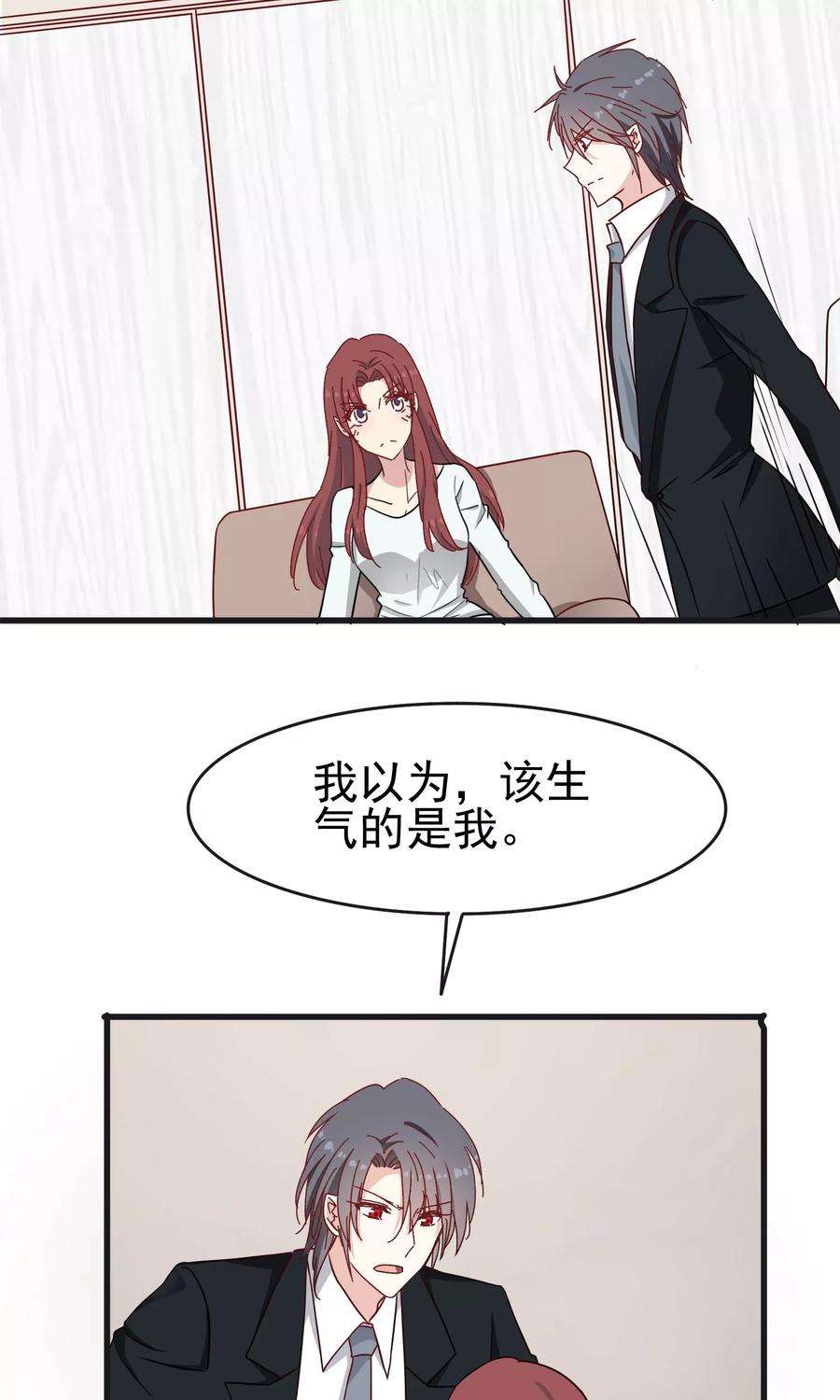 暗夜新娘40话 渣男套路