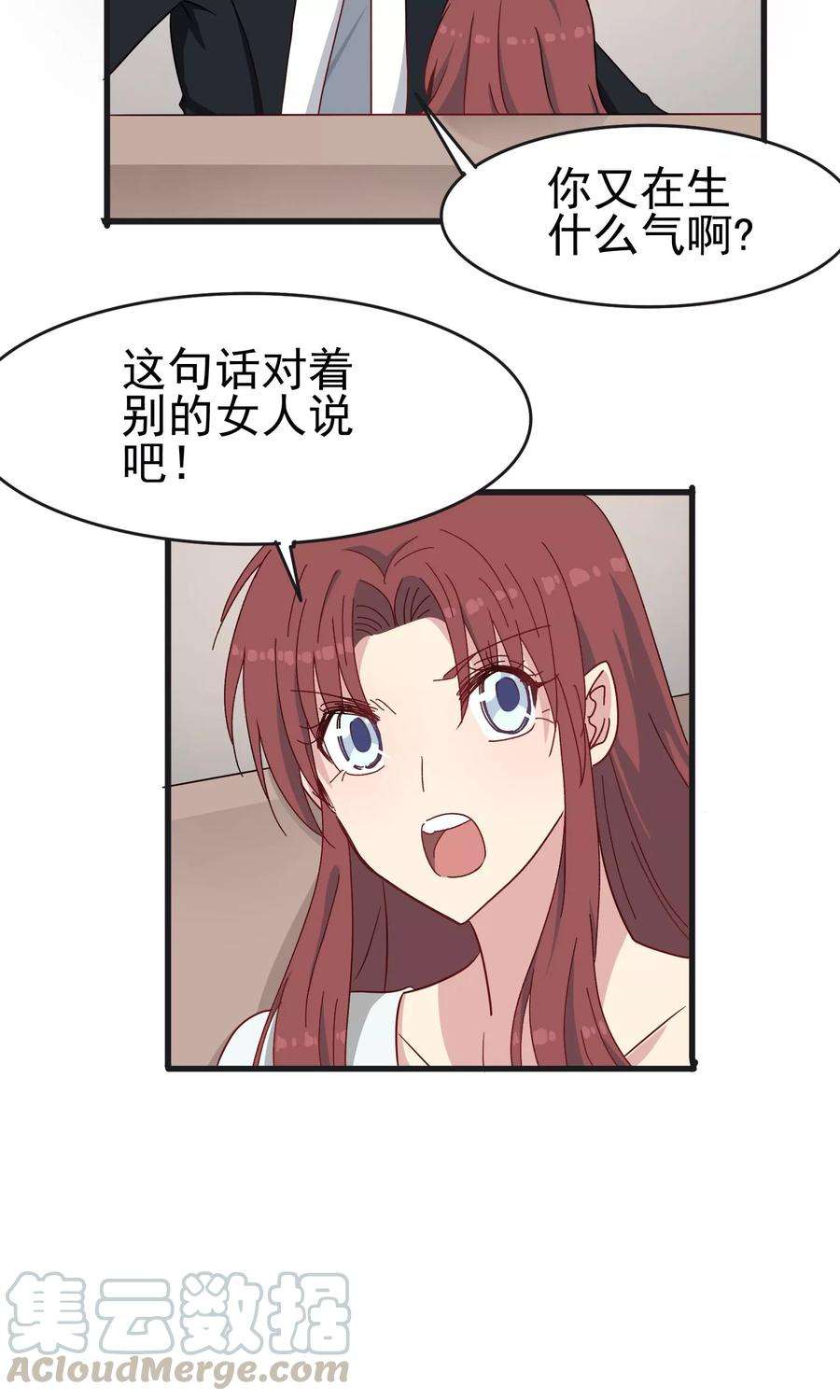 暗夜新娘40话 渣男套路