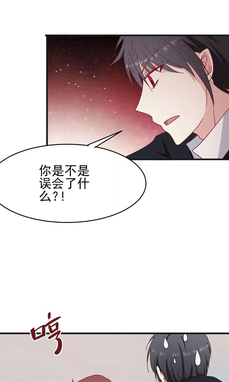 暗夜新娘40话 渣男套路