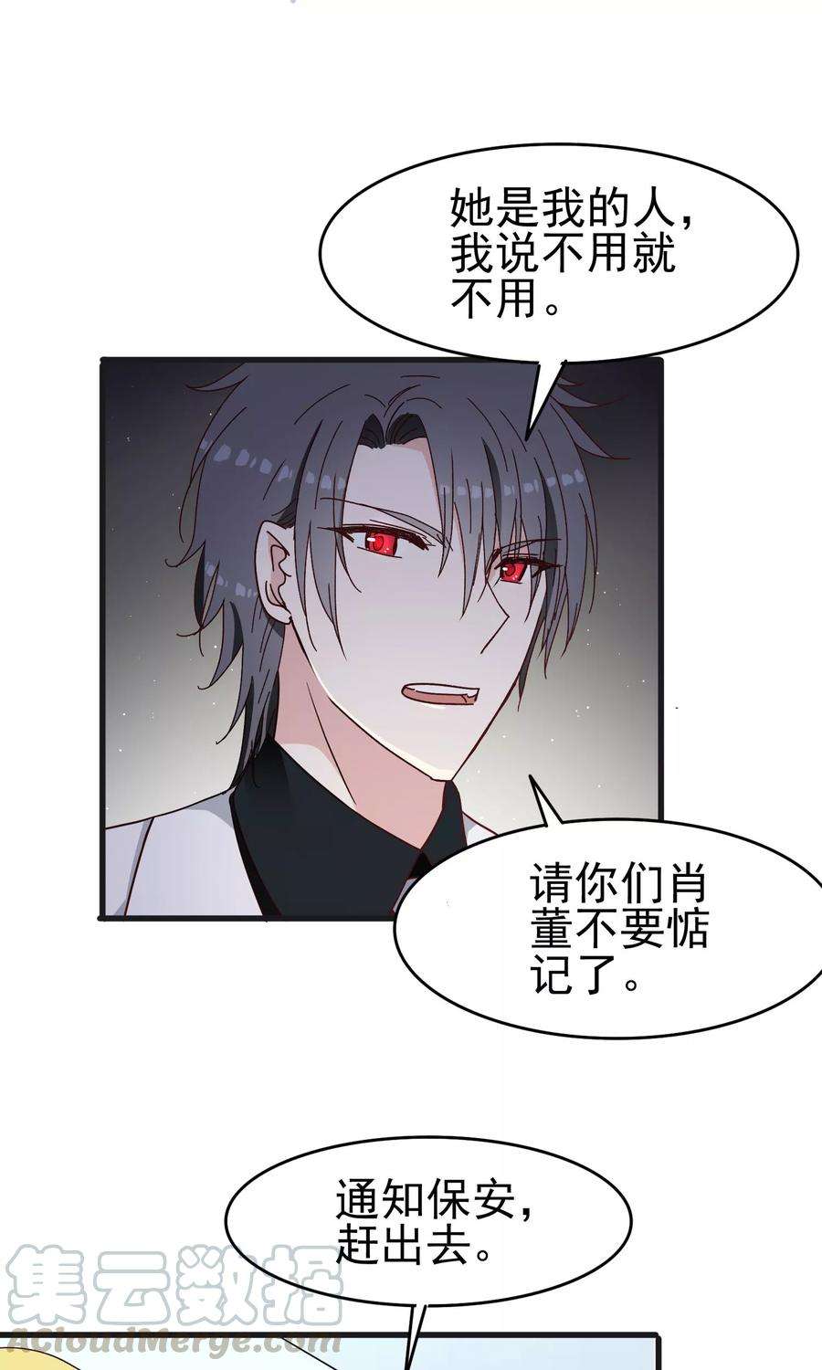 暗夜新娘40话 渣男套路