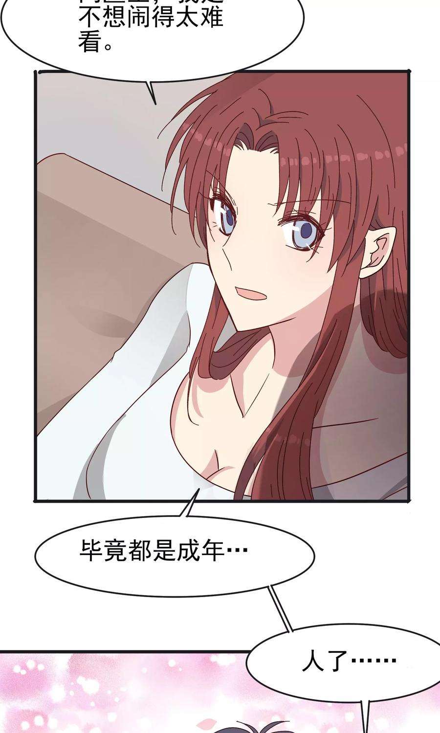 暗夜新娘40话 渣男套路