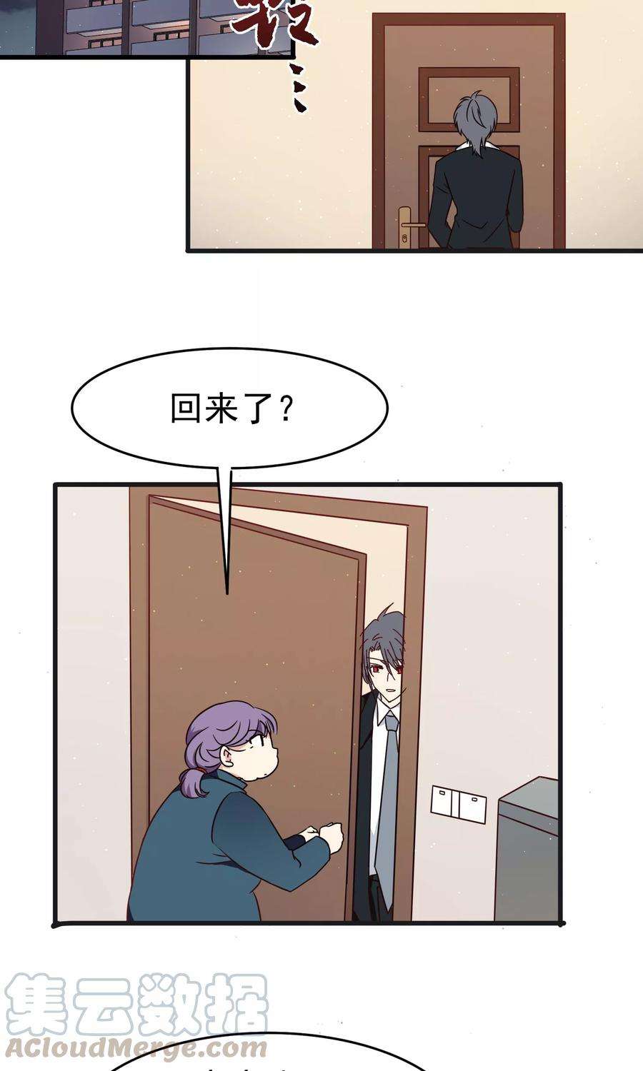暗夜新娘40话 渣男套路