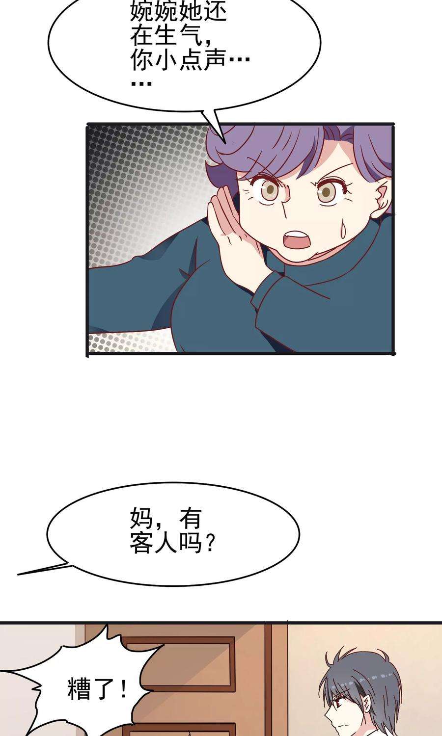 暗夜新娘40话 渣男套路