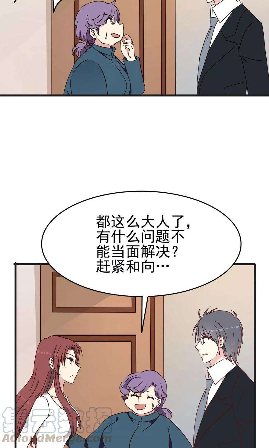 暗夜新娘40话 渣男套路