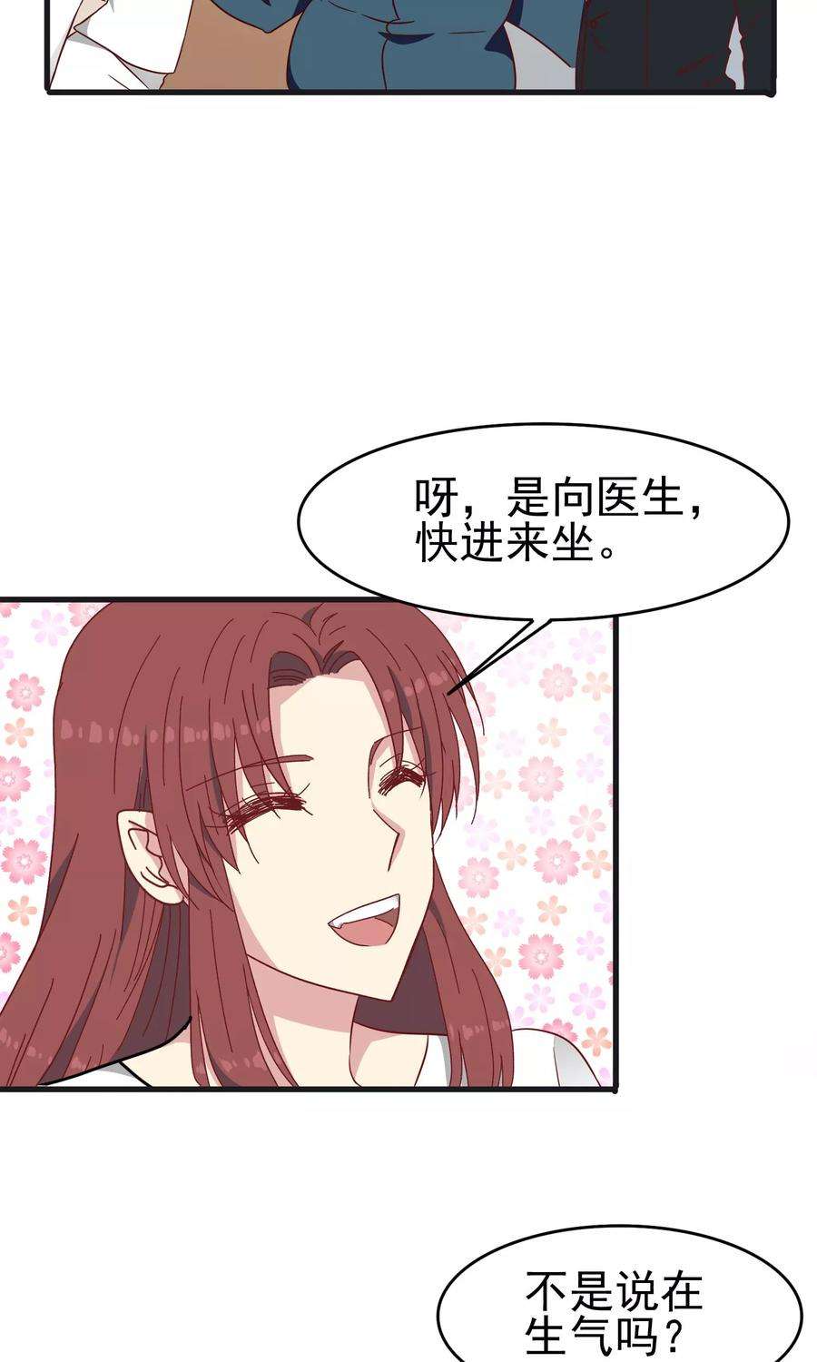 暗夜新娘40话 渣男套路