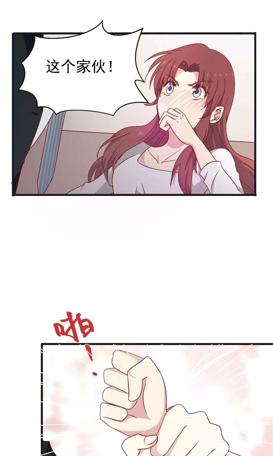 暗夜新娘41话 原来是吃醋