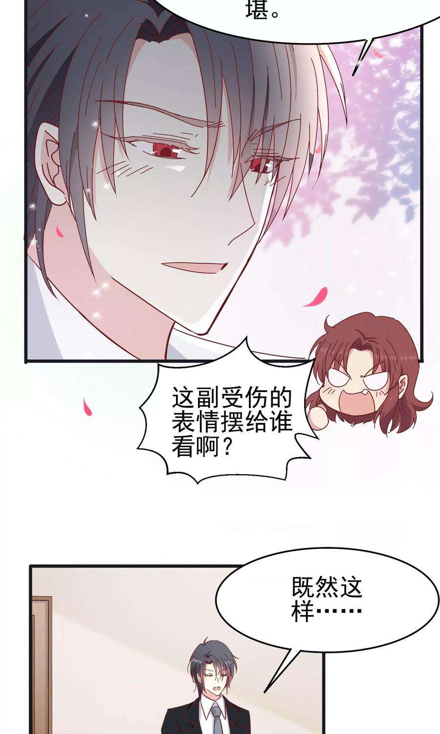 暗夜新娘41话 原来是吃醋