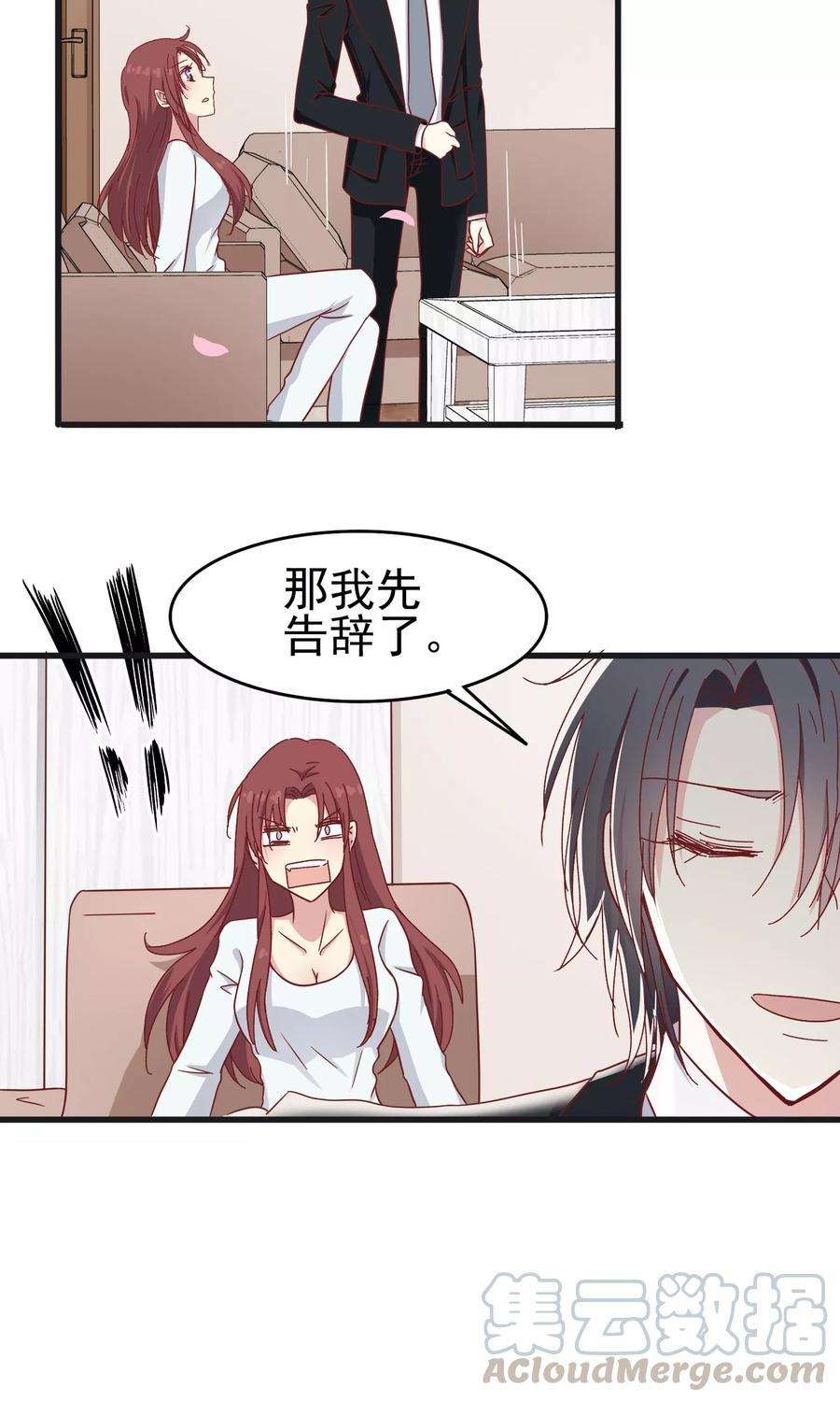暗夜新娘41话 原来是吃醋
