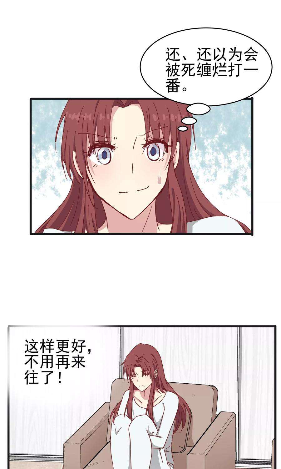 暗夜新娘41话 原来是吃醋