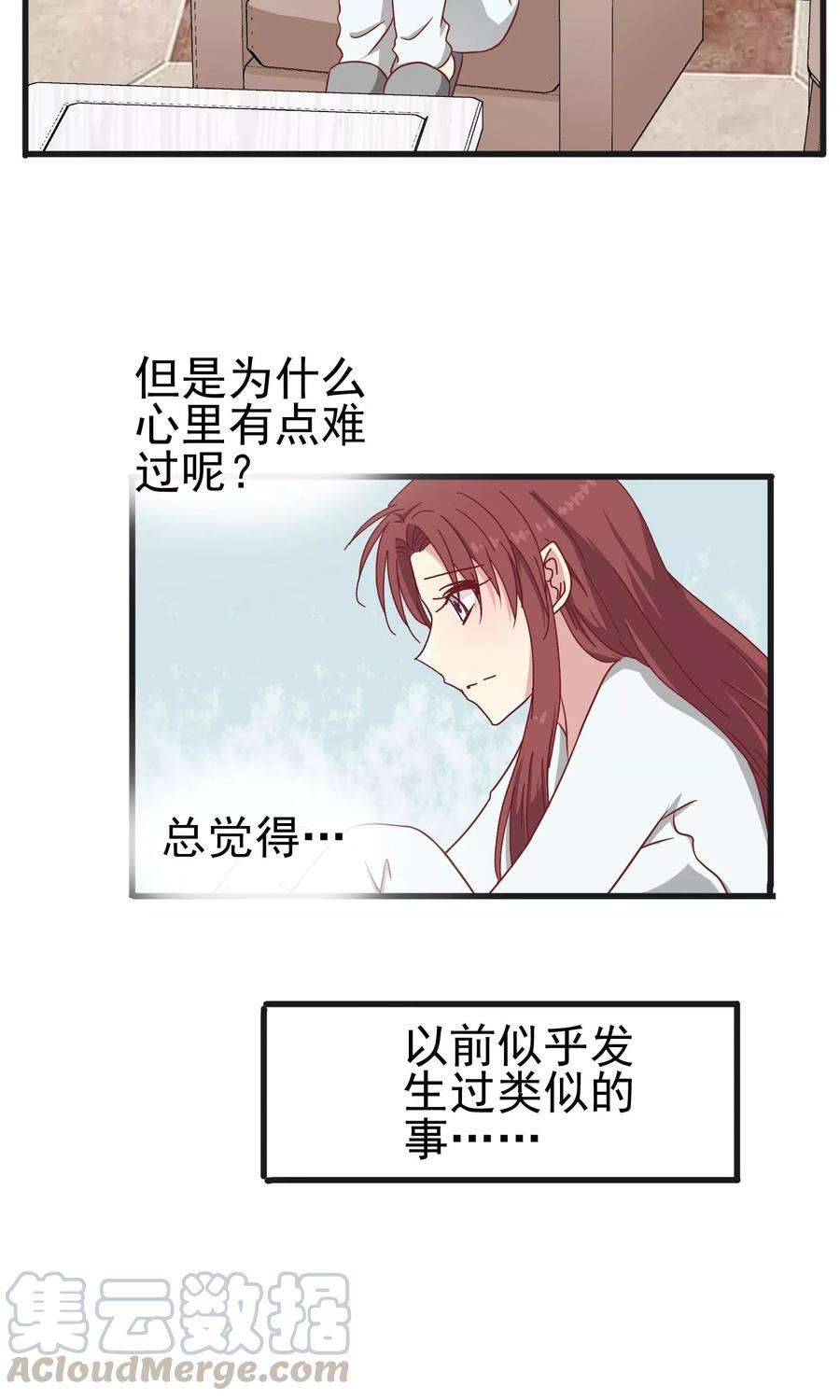 暗夜新娘41话 原来是吃醋