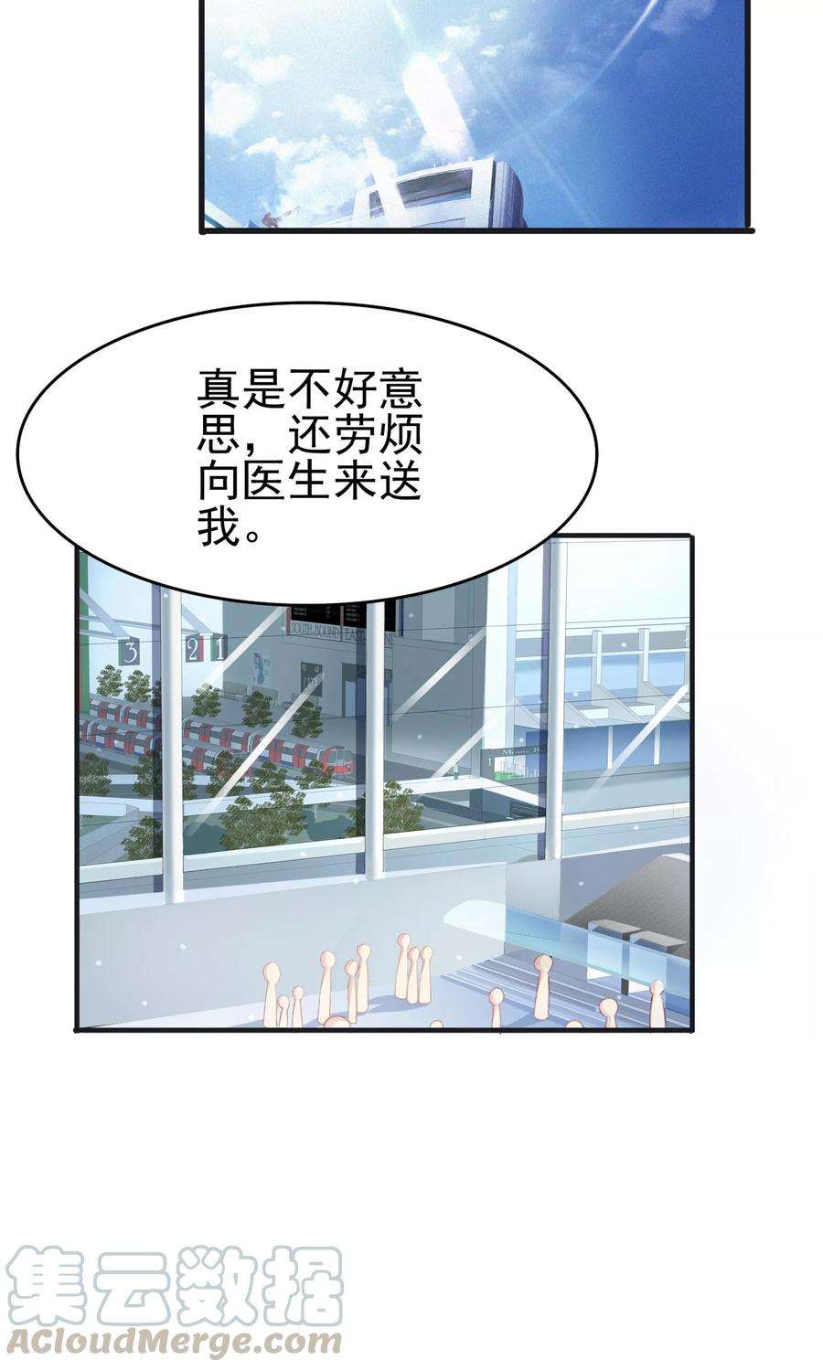 暗夜新娘41话 原来是吃醋