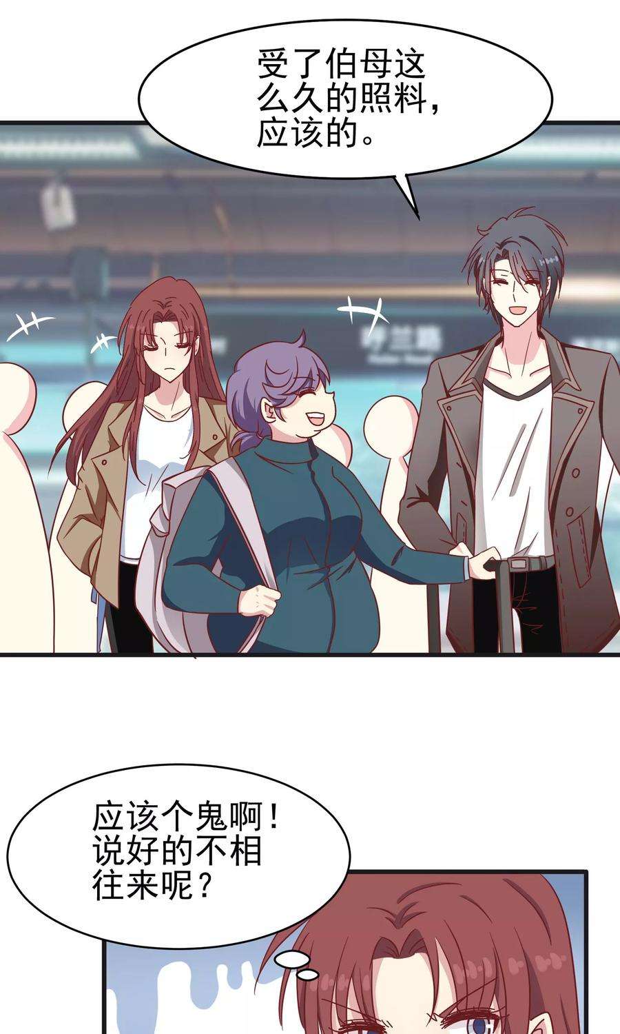 暗夜新娘41话 原来是吃醋