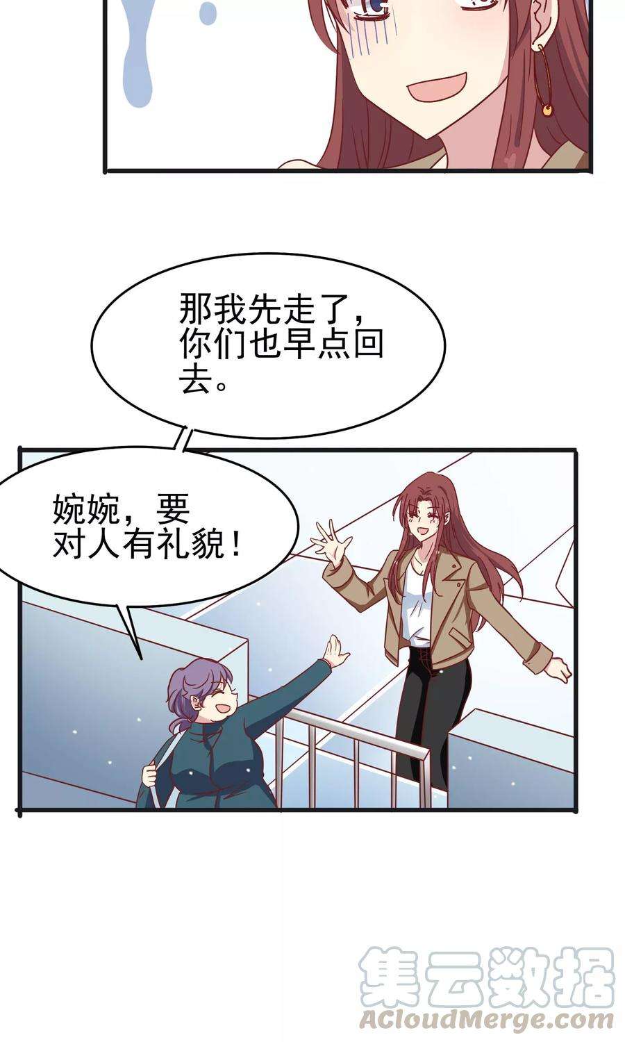 暗夜新娘41话 原来是吃醋