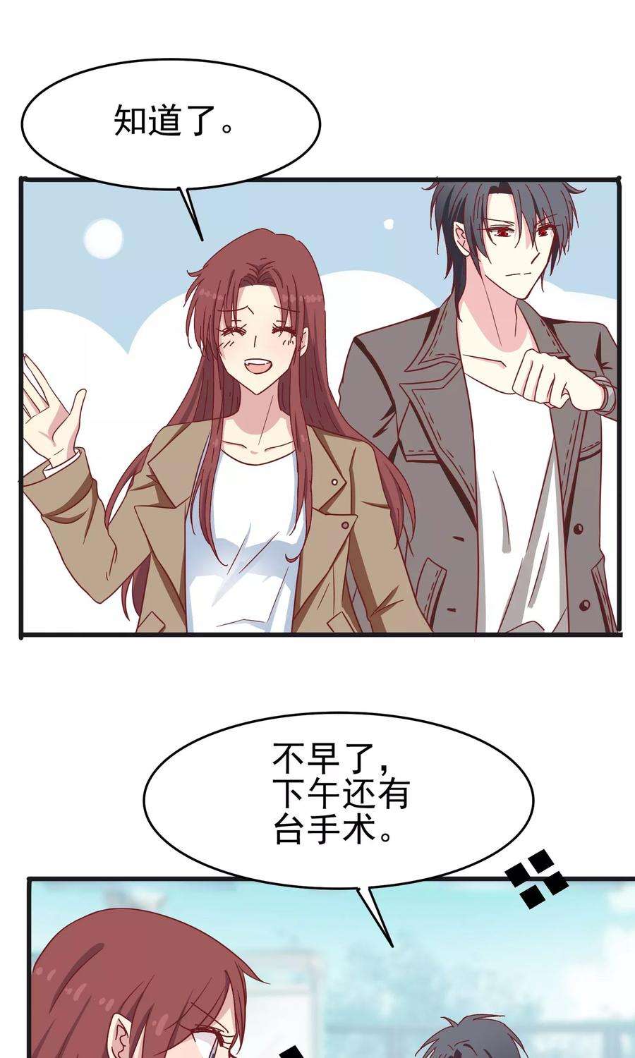 暗夜新娘41话 原来是吃醋