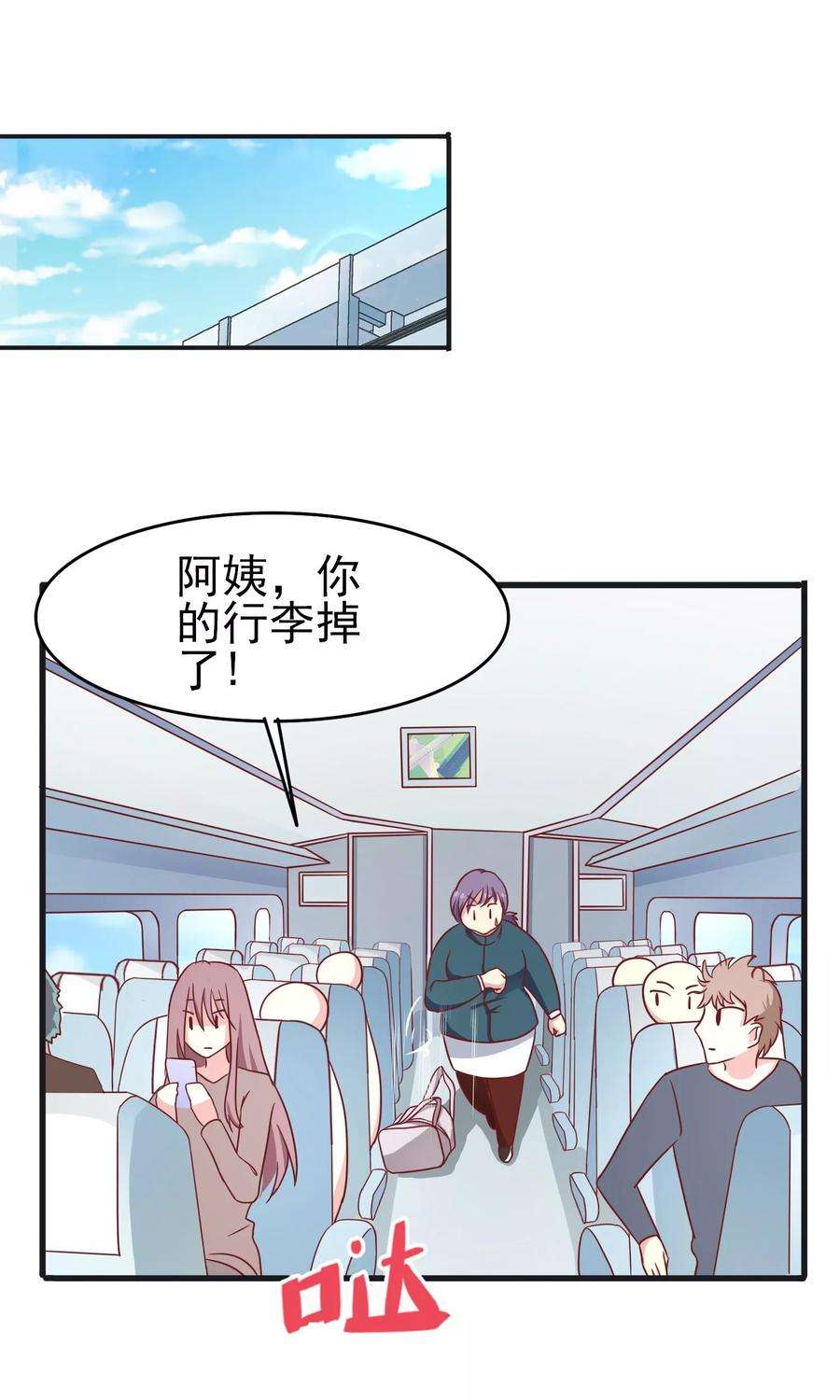 暗夜新娘41话 原来是吃醋